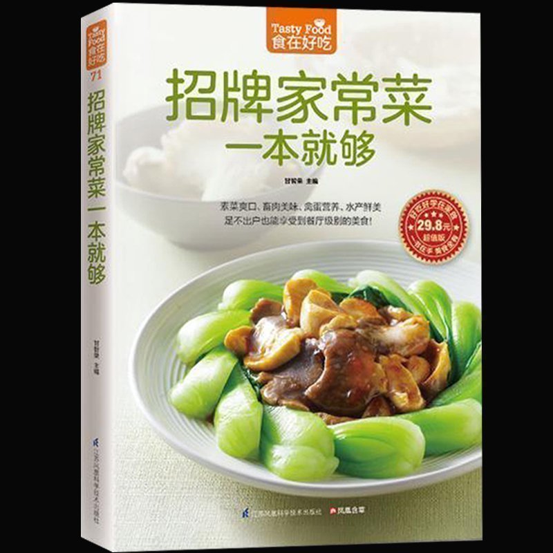 Home Cooking Book - シグネチャー ホーム クッキング ブック レシピ ベジタリアン料理