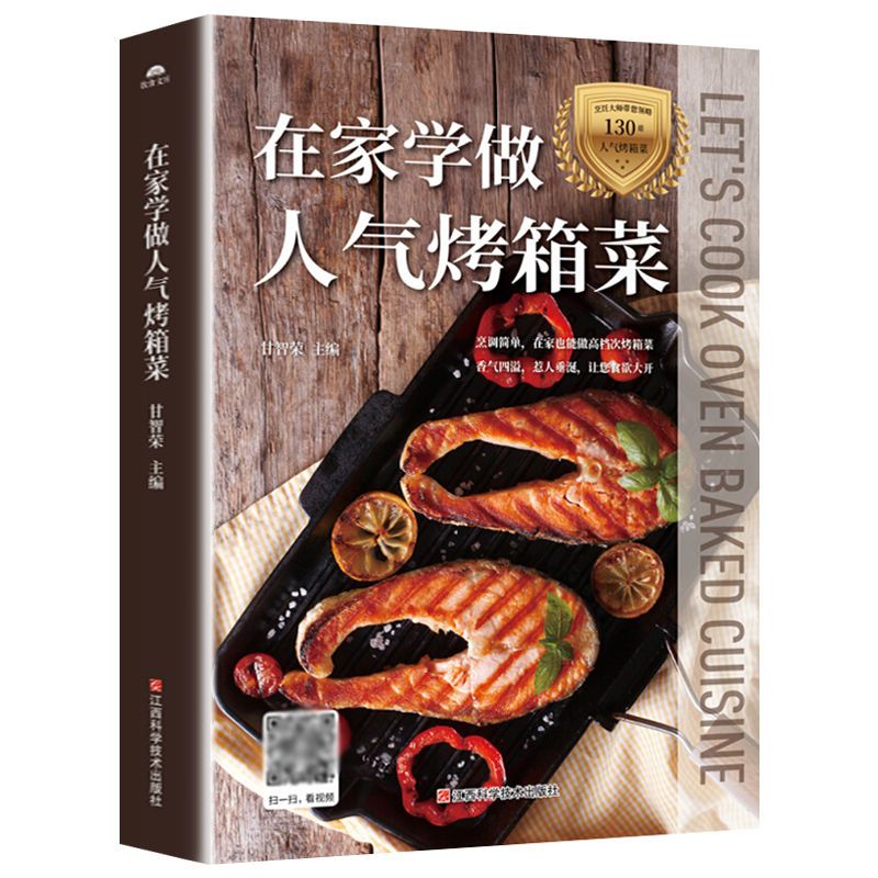 Home Cooking Book - 人気のオーブン料理を自宅で作る方法を学び、家庭用オーブン、自家製珍味、料理レシピ、本を使った料理を始めましょう