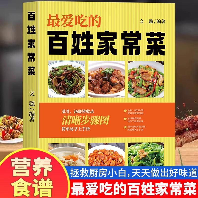 私のお気に入りの中華家庭料理、舌先に馴染む中華家庭料理大全リ - Home Cooking In Chinese のレビューと価格