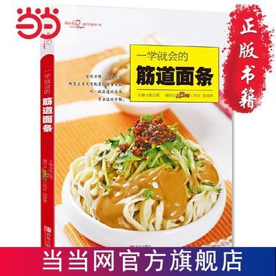もちもち麺（愛の家庭料理シリーズ） 強力麺の作り方を教える料 - Home Cooking Book のレビューと価格