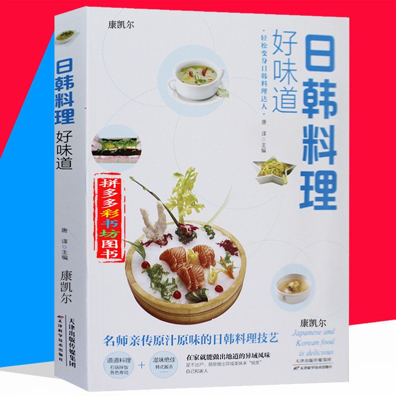 日本の磁器料理,韓国料理,お料理の道具,完全な韓国の調理 - Home Cooking Book のレビューと価格
