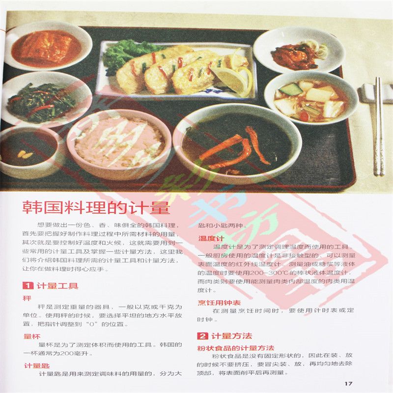 日本の磁器料理,韓国料理,お料理の道具,完全な韓国の調理 - Home Cooking Book のレビューと価格