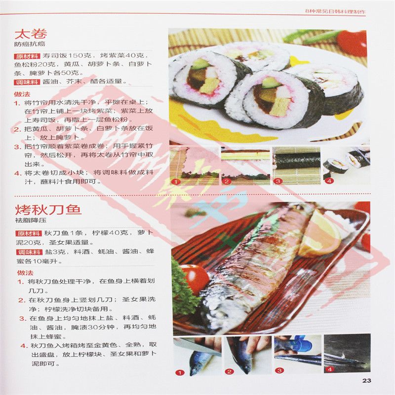 日本の磁器料理,韓国料理,お料理の道具,完全な韓国の調理 - Home Cooking Book のレビューと価格