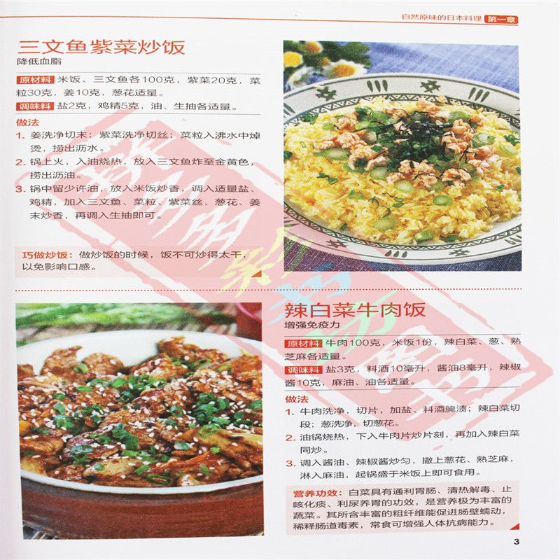 日本の磁器料理,韓国料理,お料理の道具,完全な韓国の調理 - Home Cooking Book のレビューと価格