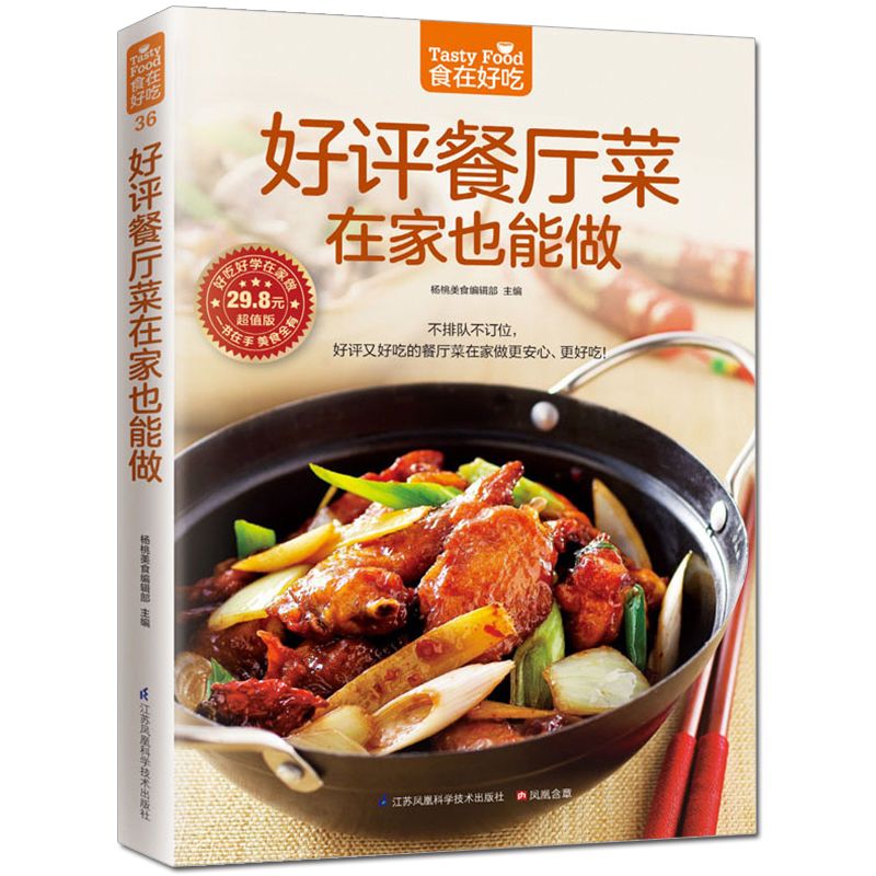 おいしい食べ物、プライベートレシピブック、自家製料理、全5巻 - Home Cooking Book のレビューと価格