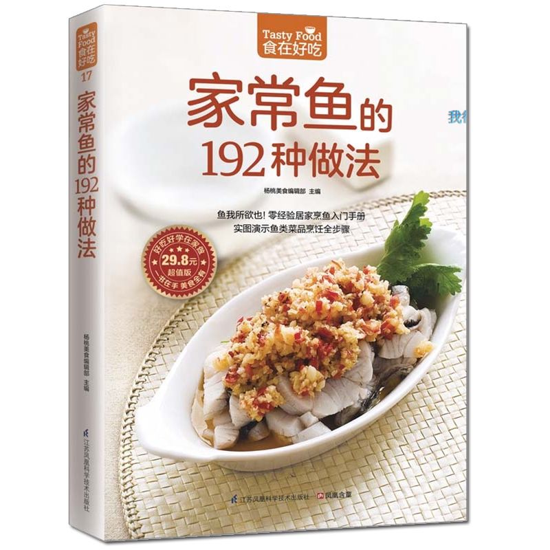 おいしい食べ物、プライベートレシピブック、自家製料理、全5巻 - Home Cooking Book のレビューと価格