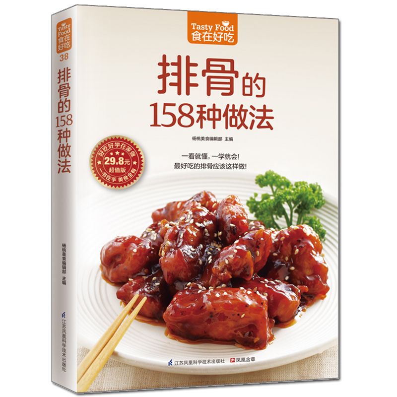 おいしい食べ物、プライベートレシピブック、自家製料理、全5巻 - Home Cooking Book のレビューと価格