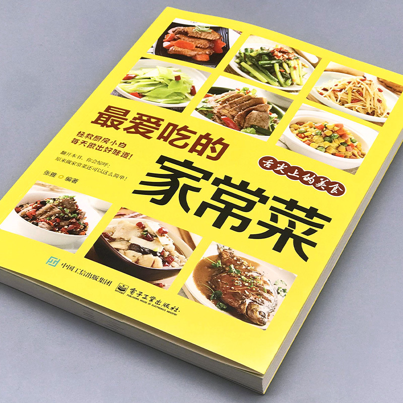 お気に入りの家庭料理、栄養満点のレシピ、健康関連の本 - Home Cooking Book のレビューと価格