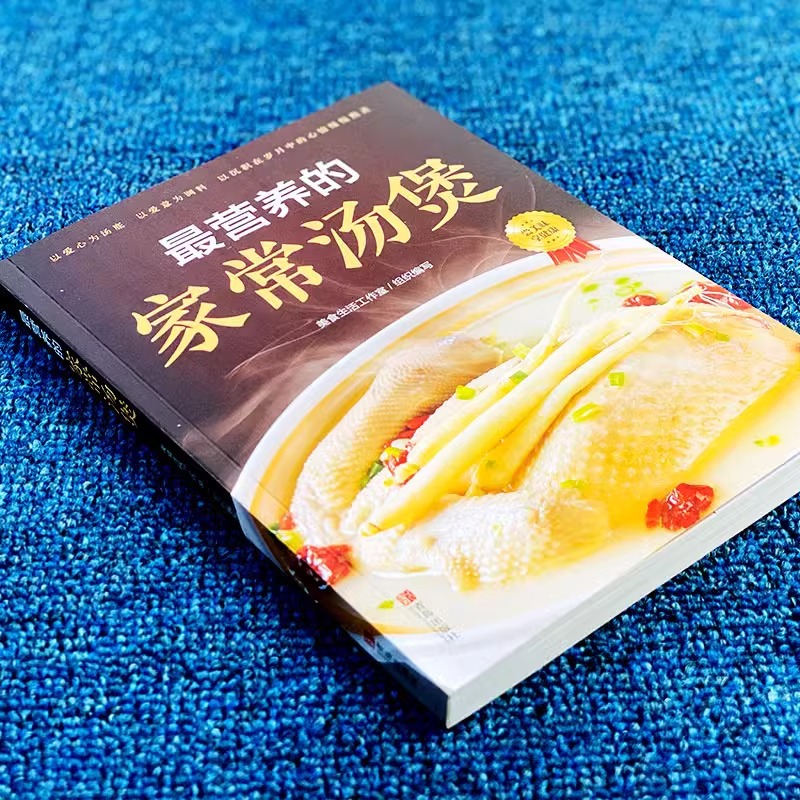 最も栄養価の高い家庭料理のスープ鍋、賢い生活のためのスープ作 - Home Cooking Book のレビューと価格