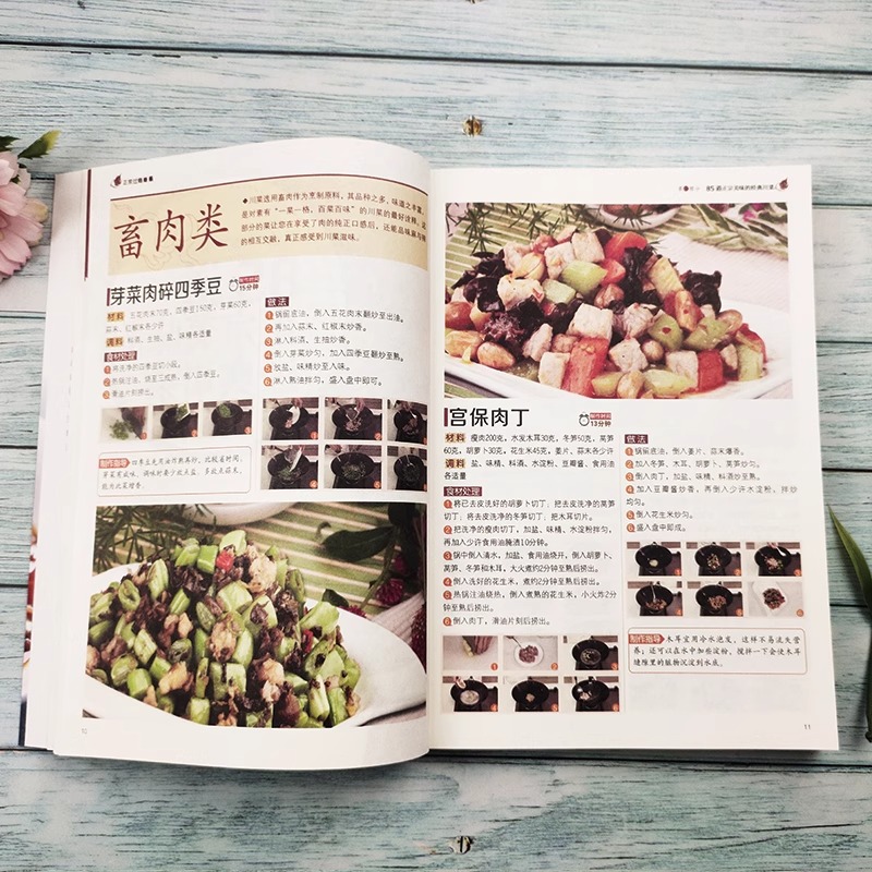 本格的で満足のいく四川料理レシピブック、家庭料理の完全なコレ - Home Cooking Book のレビューと価格