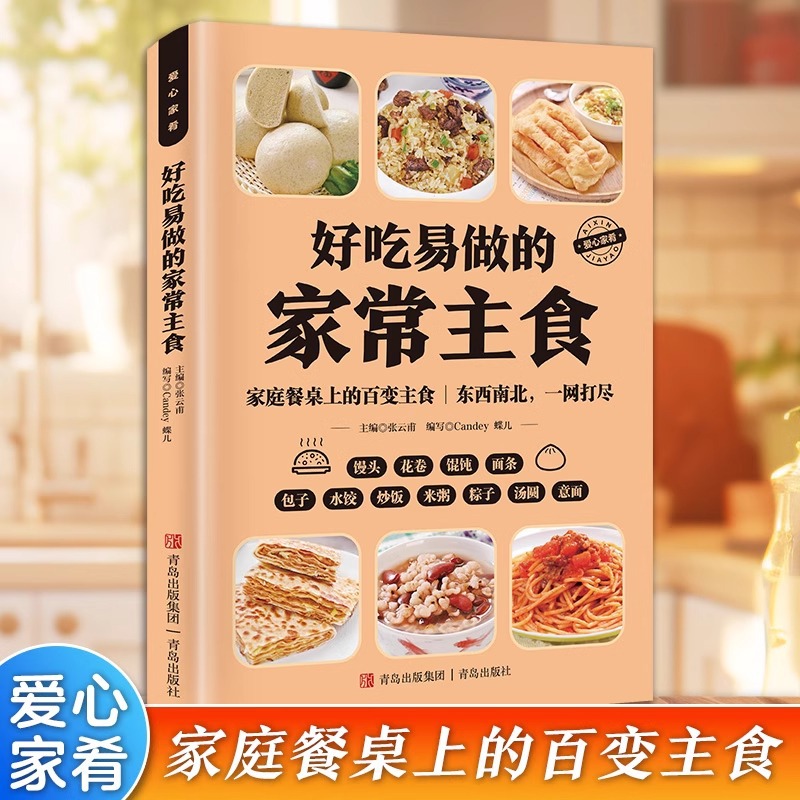 美味しくて簡単に作れる、主食と粗粒穀物を使った栄養たっぷりの - Home Cooking In Chinese のレビューと価格