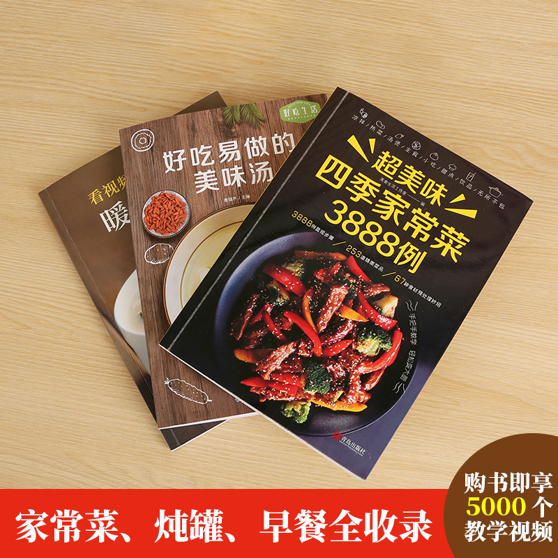 レシピブック 家庭料理大全 + 健康スープ + 朝食 3 巻 - Home Cooking Book のレビューと価格
