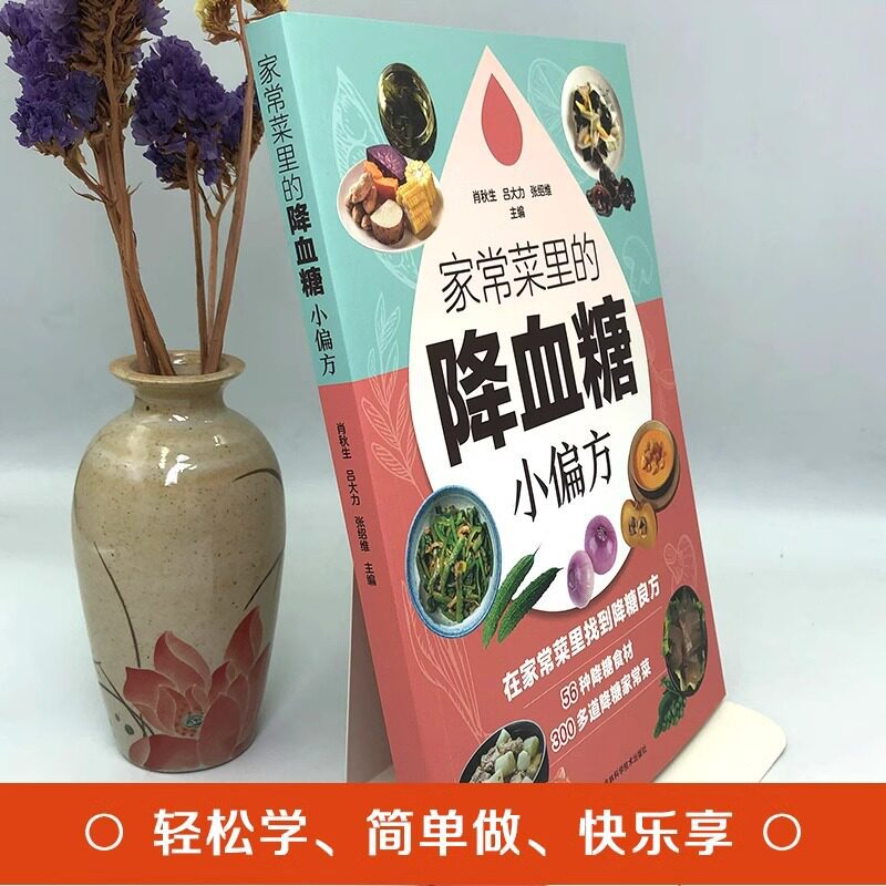 毎日の料理で血糖値を下げる家庭療法：健康的な栄養と健康の本 - Home Cooking Book のレビューと価格