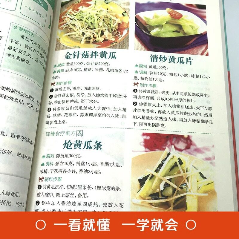 毎日の料理で血糖値を下げる家庭療法：健康的な栄養と健康の本 - Home Cooking Book のレビューと価格