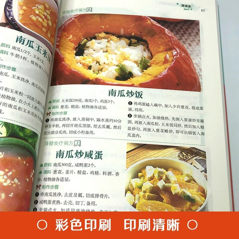 毎日の料理で血糖値を下げる家庭療法：健康的な栄養と健康の本 - Home Cooking Book のレビューと価格