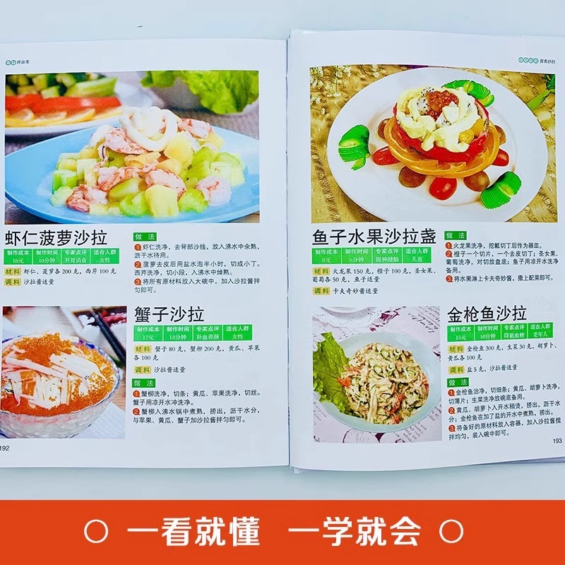 独創的な手作り冷菜、完全な家庭料理レシピ、煮込みスナックのレ - Home Cooking Book のレビューと価格