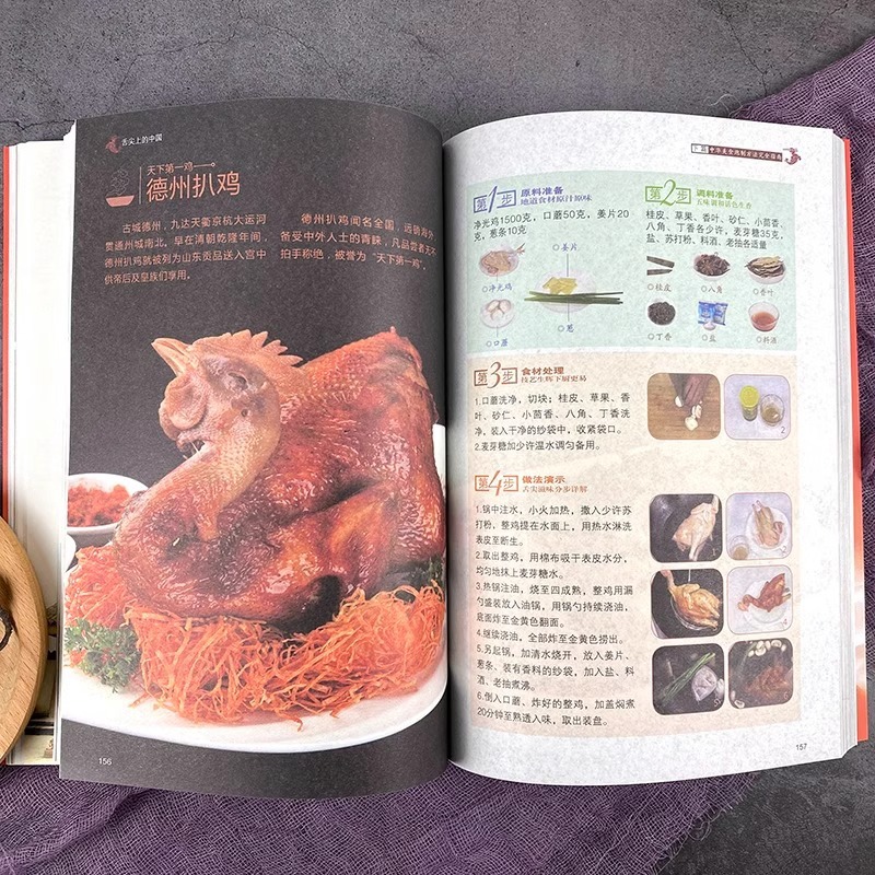 舌先の味覚を刺激する中華料理の本、家庭料理、レシピ、調理方法 - Home Cooking Book のレビューと価格