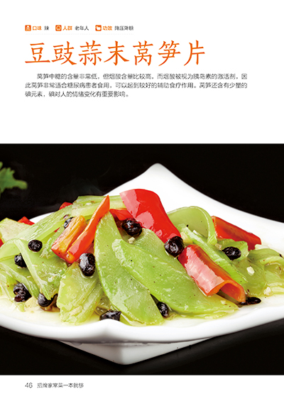 シグネチャー ホーム クッキング ブック レシピ ベジタリア - Home Cooking Book のレビューと価格