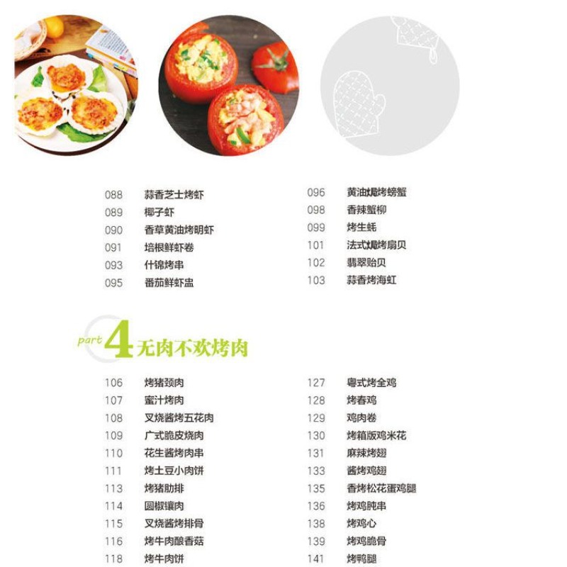人気のオーブン料理を自宅で作る方法を学び、家庭用オーブン、自 - Home Cooking Book のレビューと価格