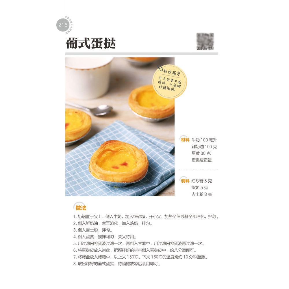 人気のオーブン料理を自宅で作る方法を学び、家庭用オーブン、自 - Home Cooking Book のレビューと価格